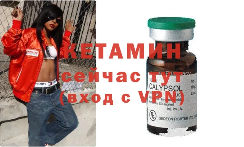 нарко площадка как зайти  Чкаловск  КЕТАМИН ketamine  сколько стоит 